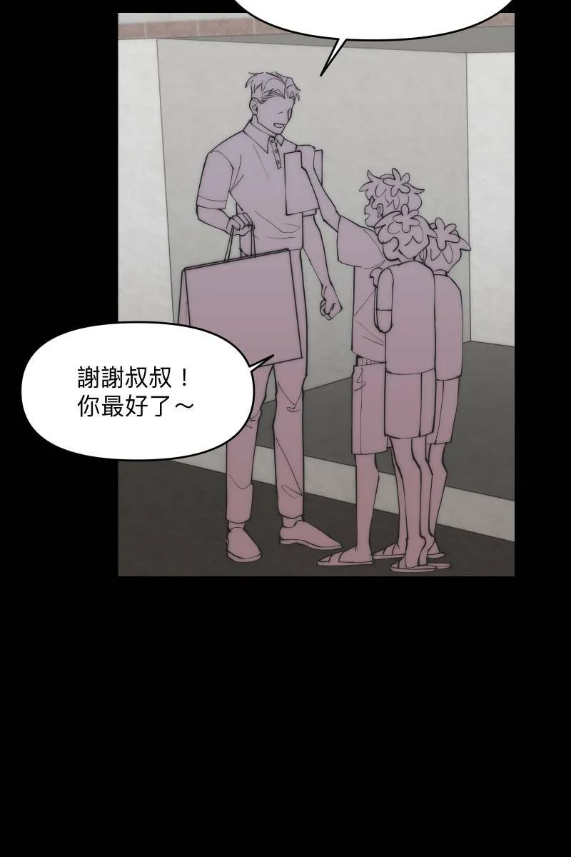 第42话 真相大白 第27页