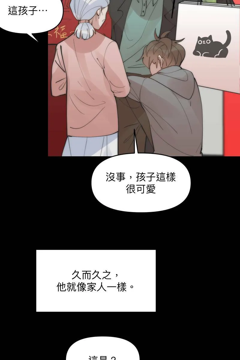 第42话 真相大白 第30页