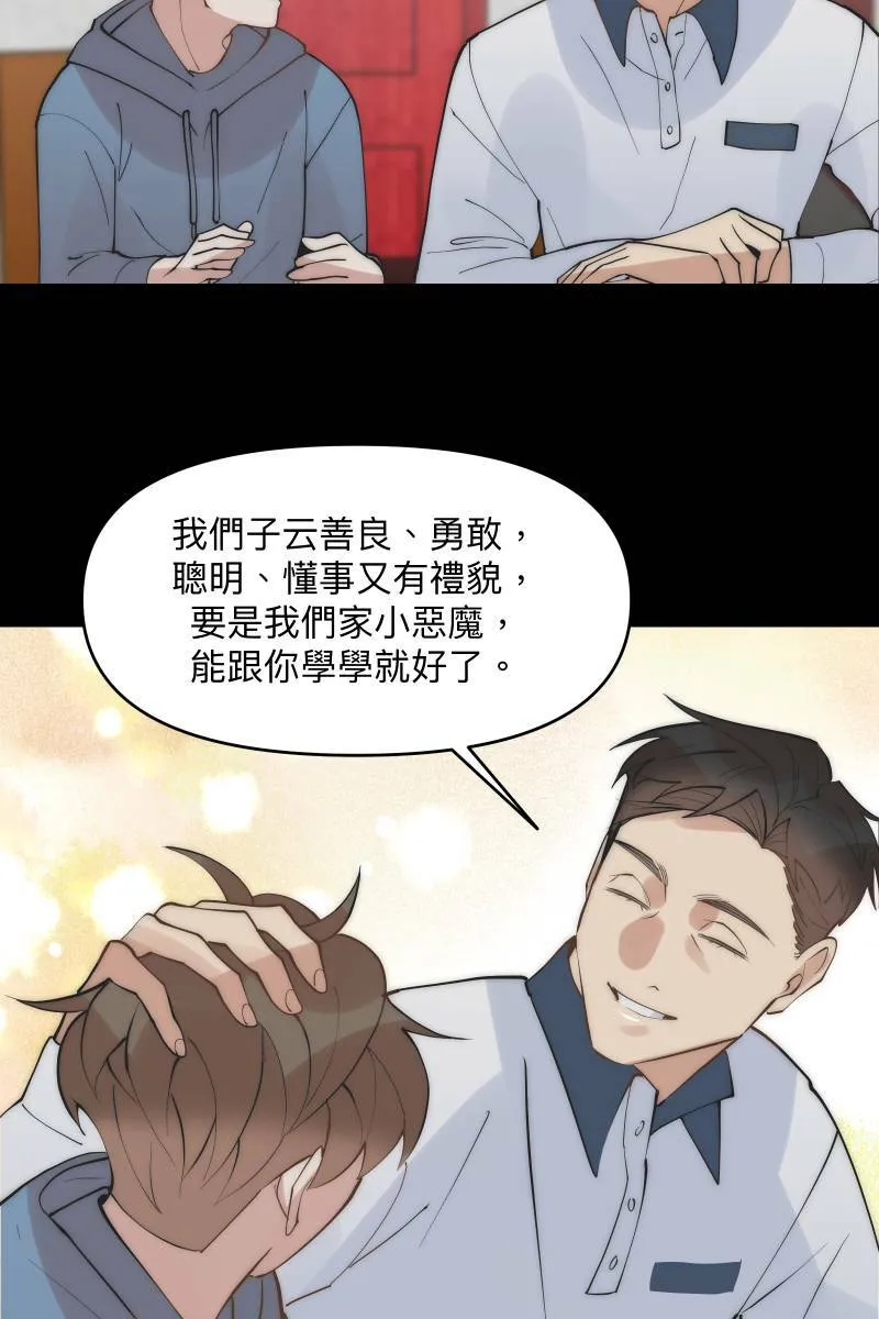 第42话 真相大白 第34页