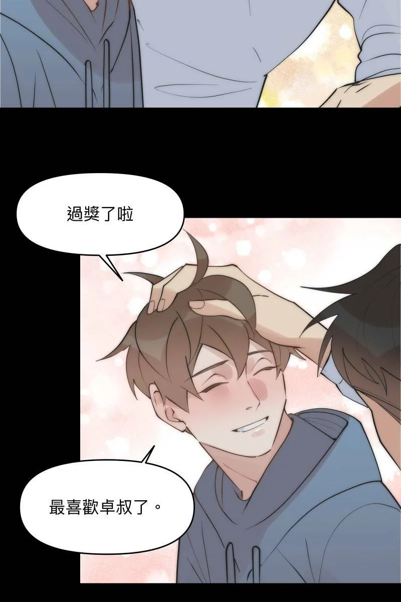 第42话 真相大白 第35页
