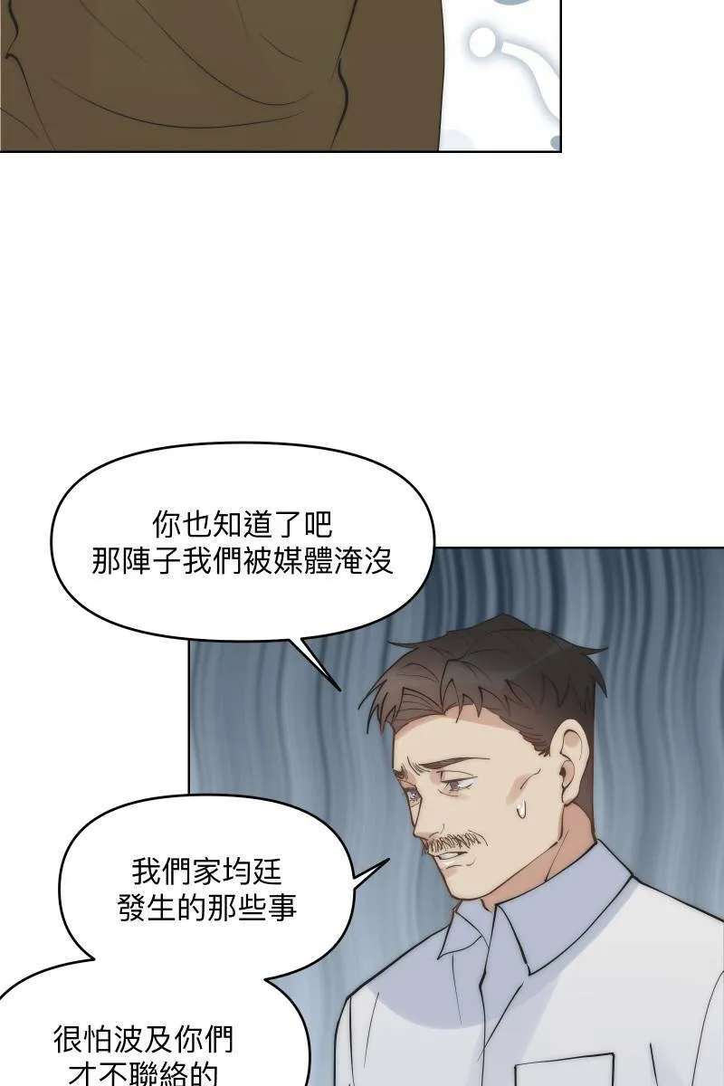 第42话 真相大白 第42页