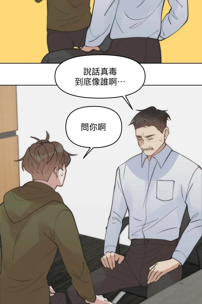 第42话 真相大白 第44页