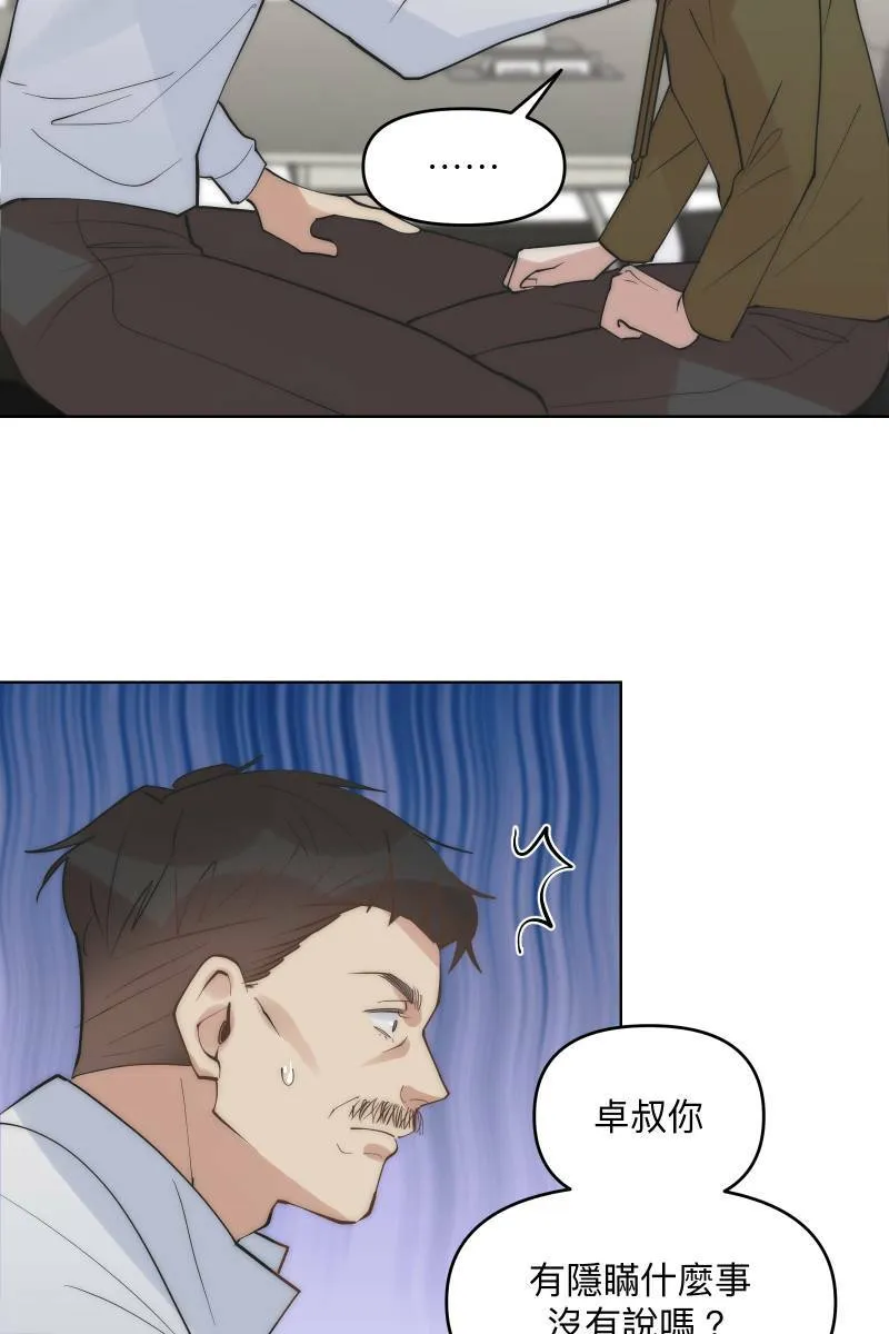 第42话 真相大白 第48页