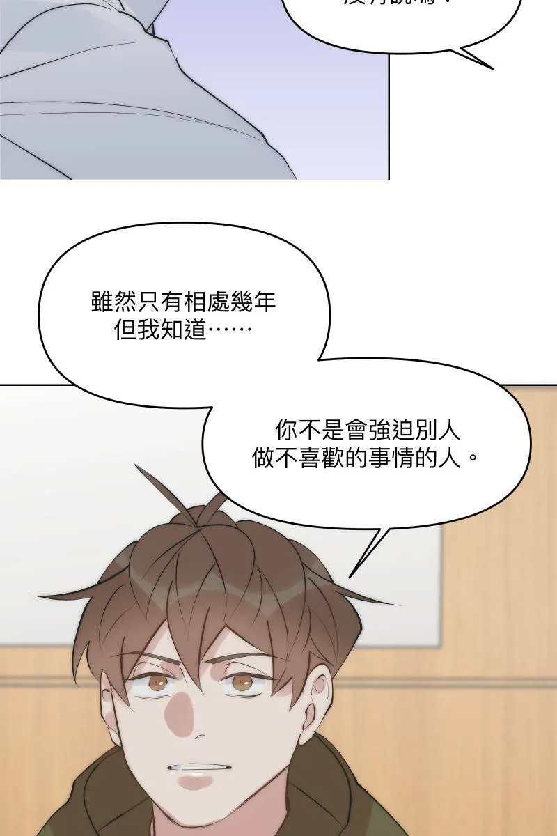 第42话 真相大白 第49页