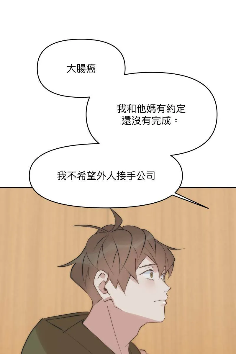 第42话 真相大白 第52页