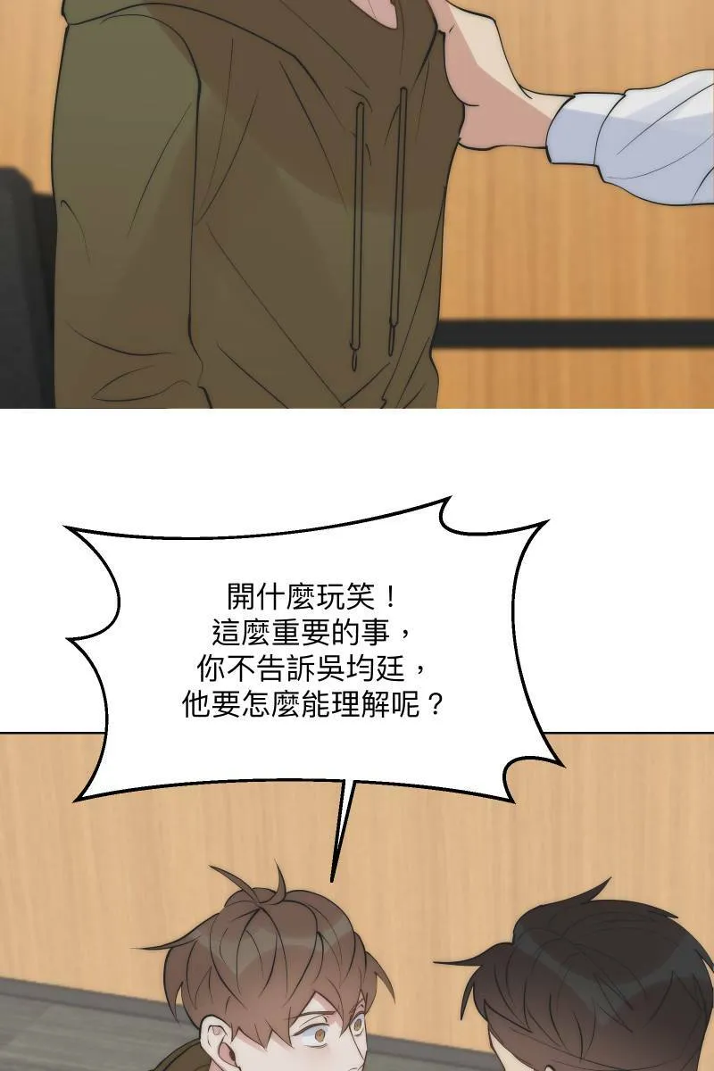 第42话 真相大白 第53页