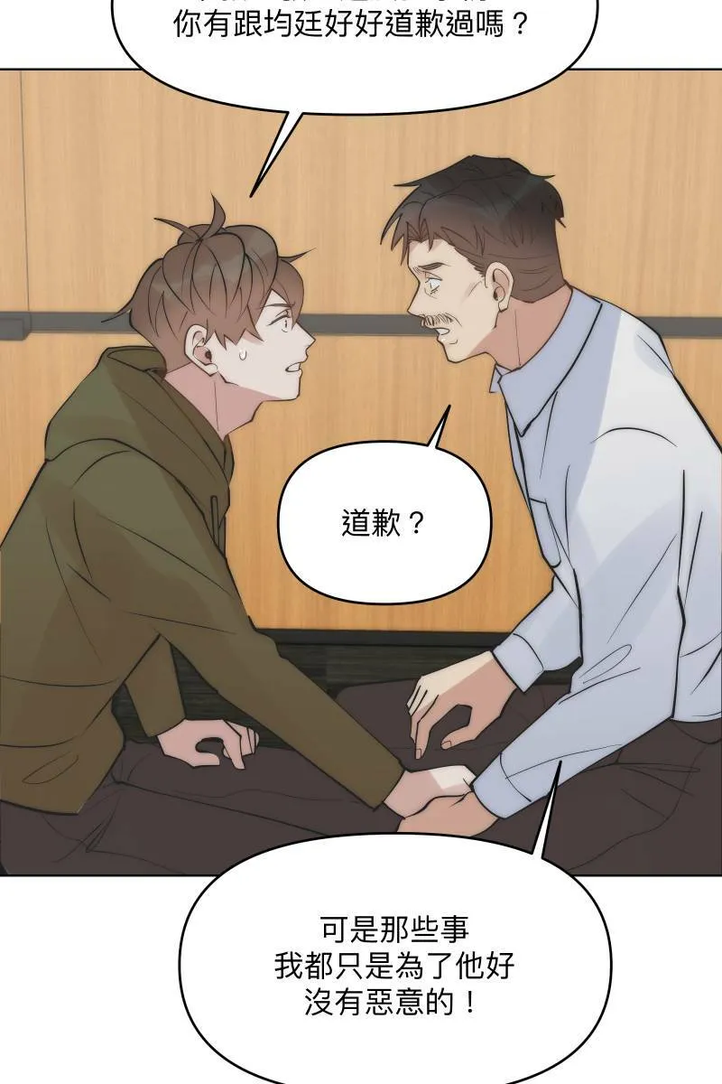 第42话 真相大白 第57页