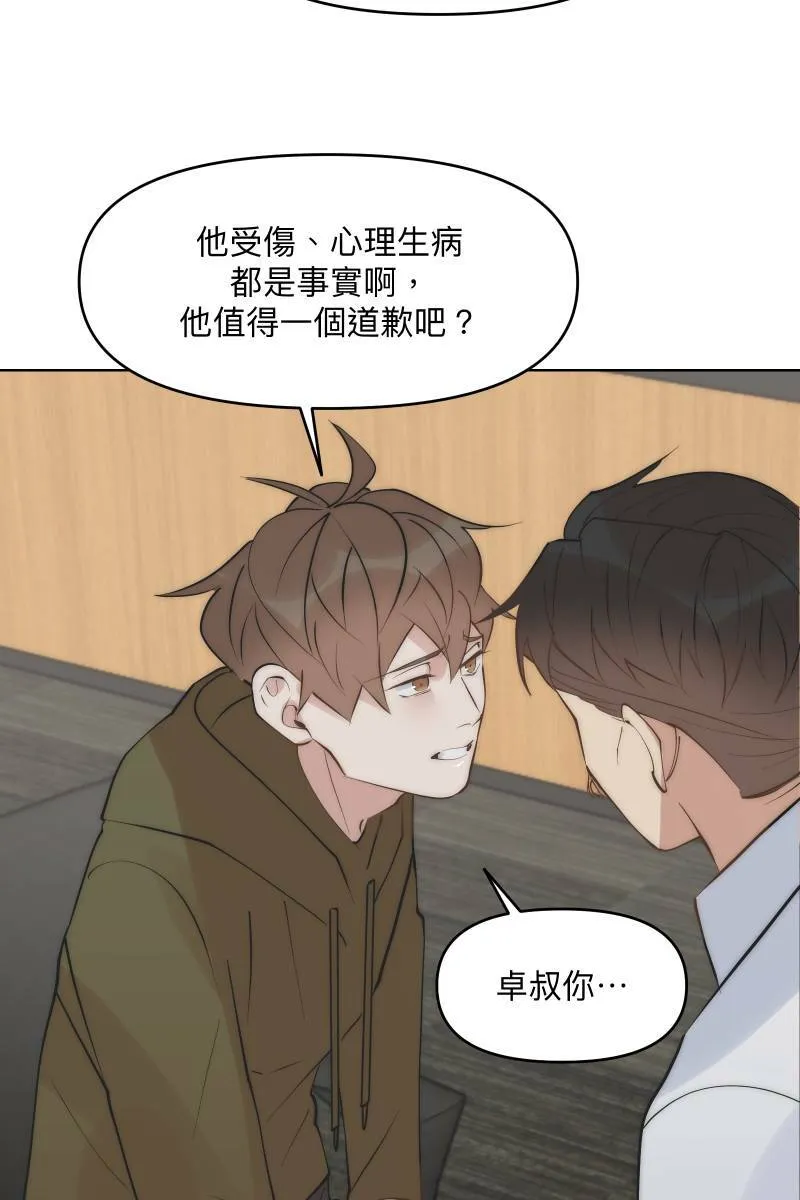 第42话 真相大白 第58页