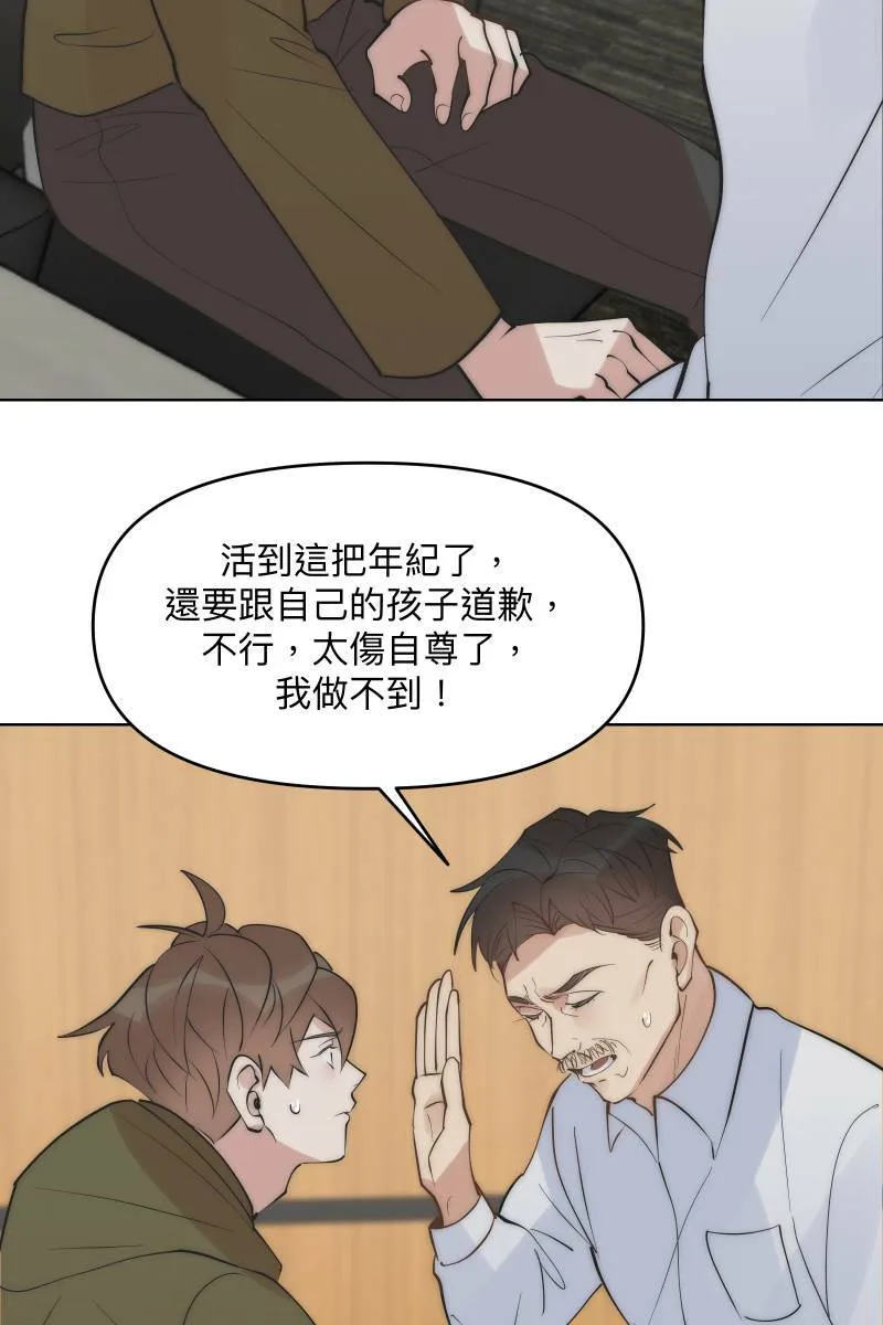 第42话 真相大白 第59页