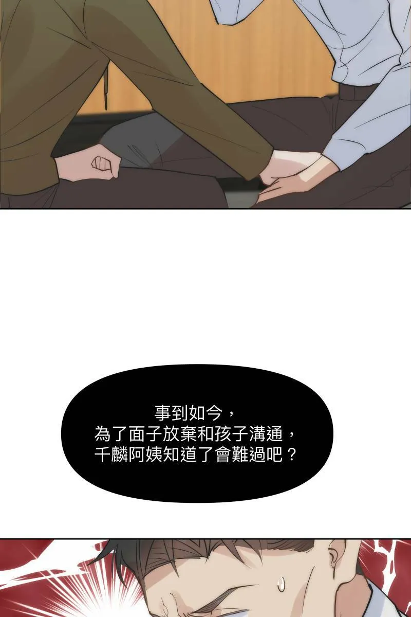 第42话 真相大白 第60页