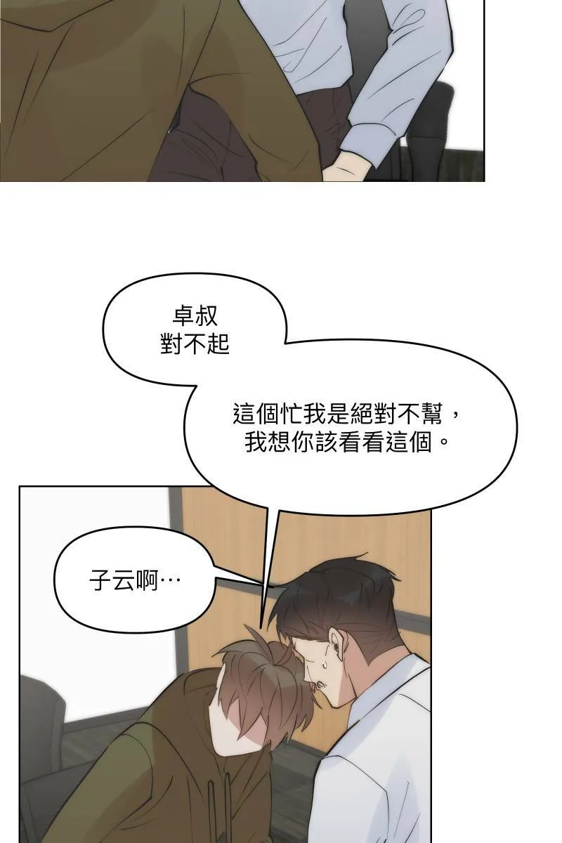 第42话 真相大白 第62页
