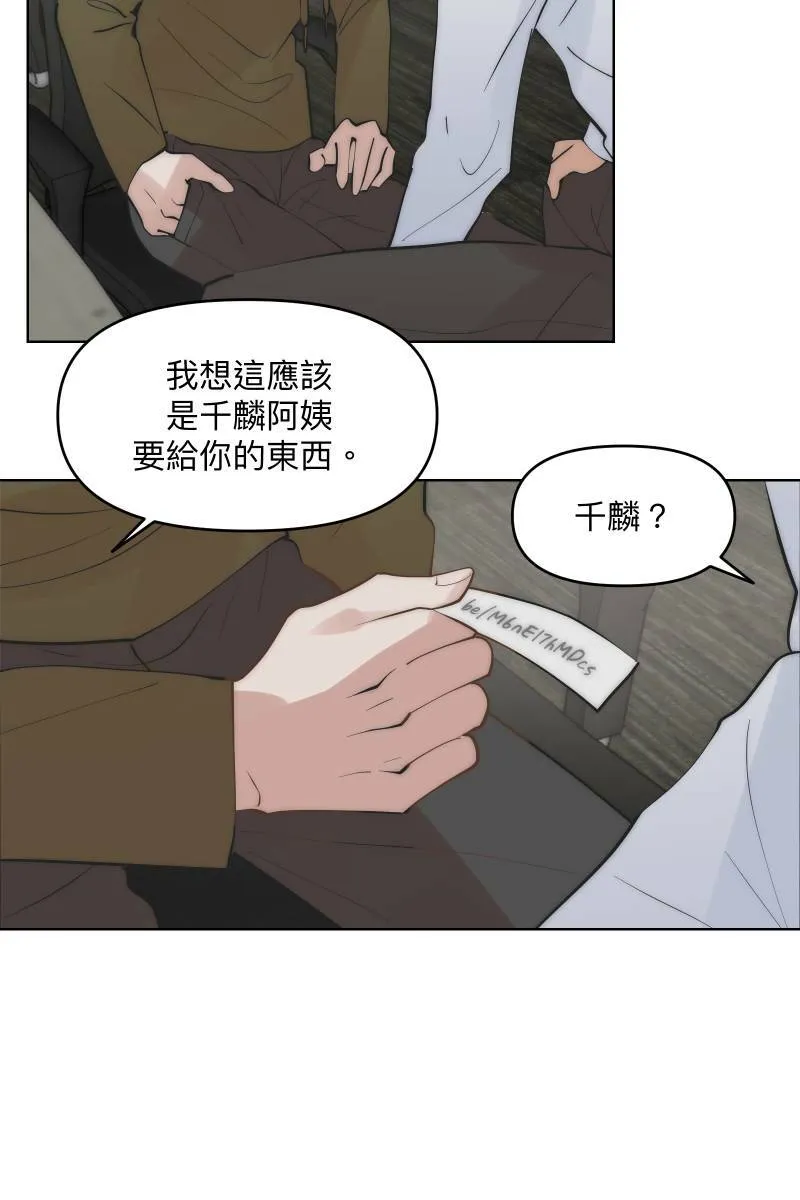 第42话 真相大白 第63页