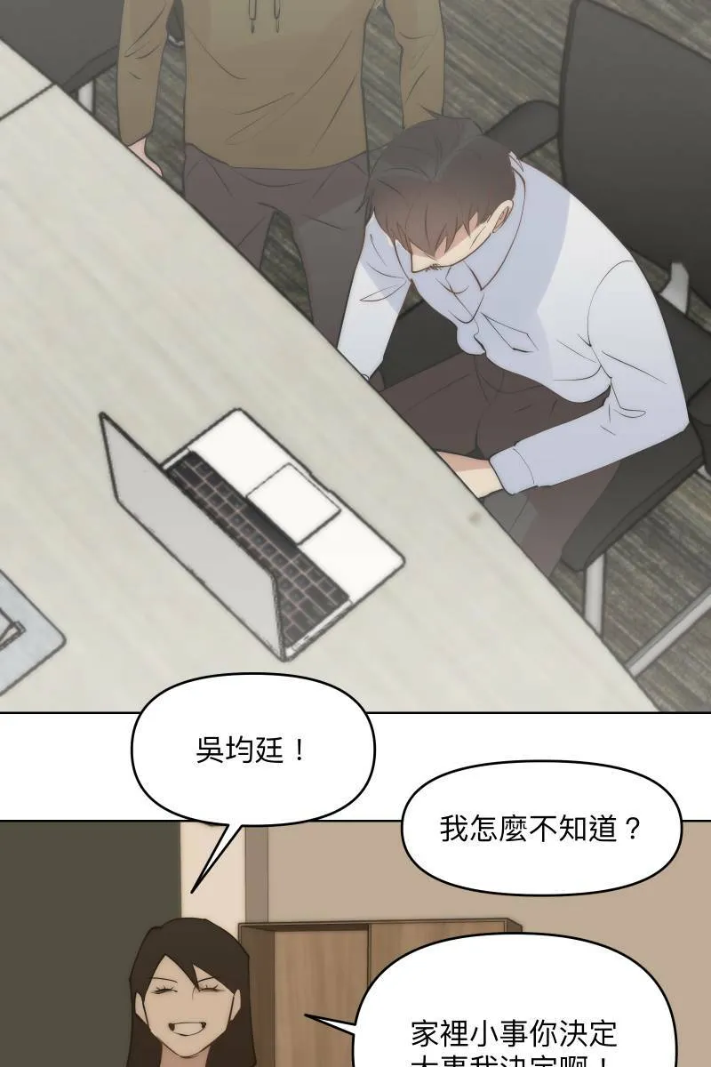 第42话 真相大白 第65页