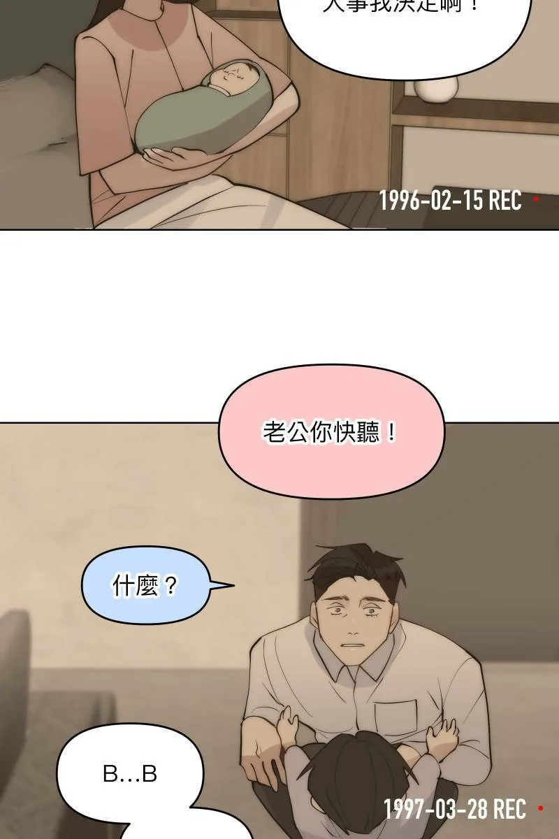 第42话 真相大白 第66页