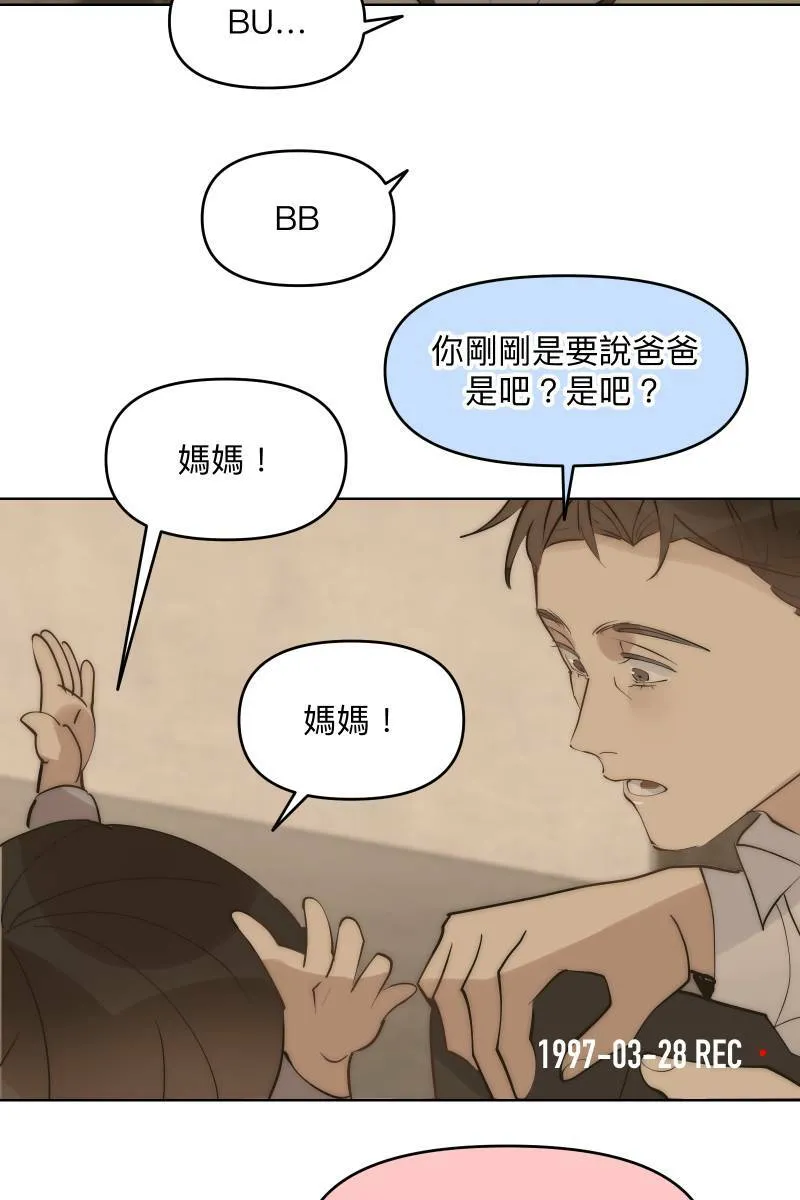 第42话 真相大白 第67页