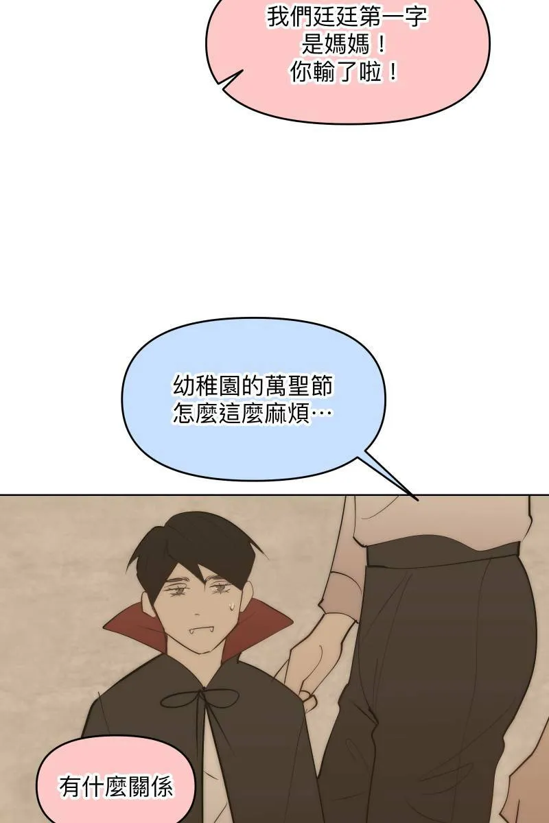 第42话 真相大白 第68页