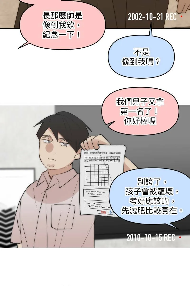 第42话 真相大白 第69页