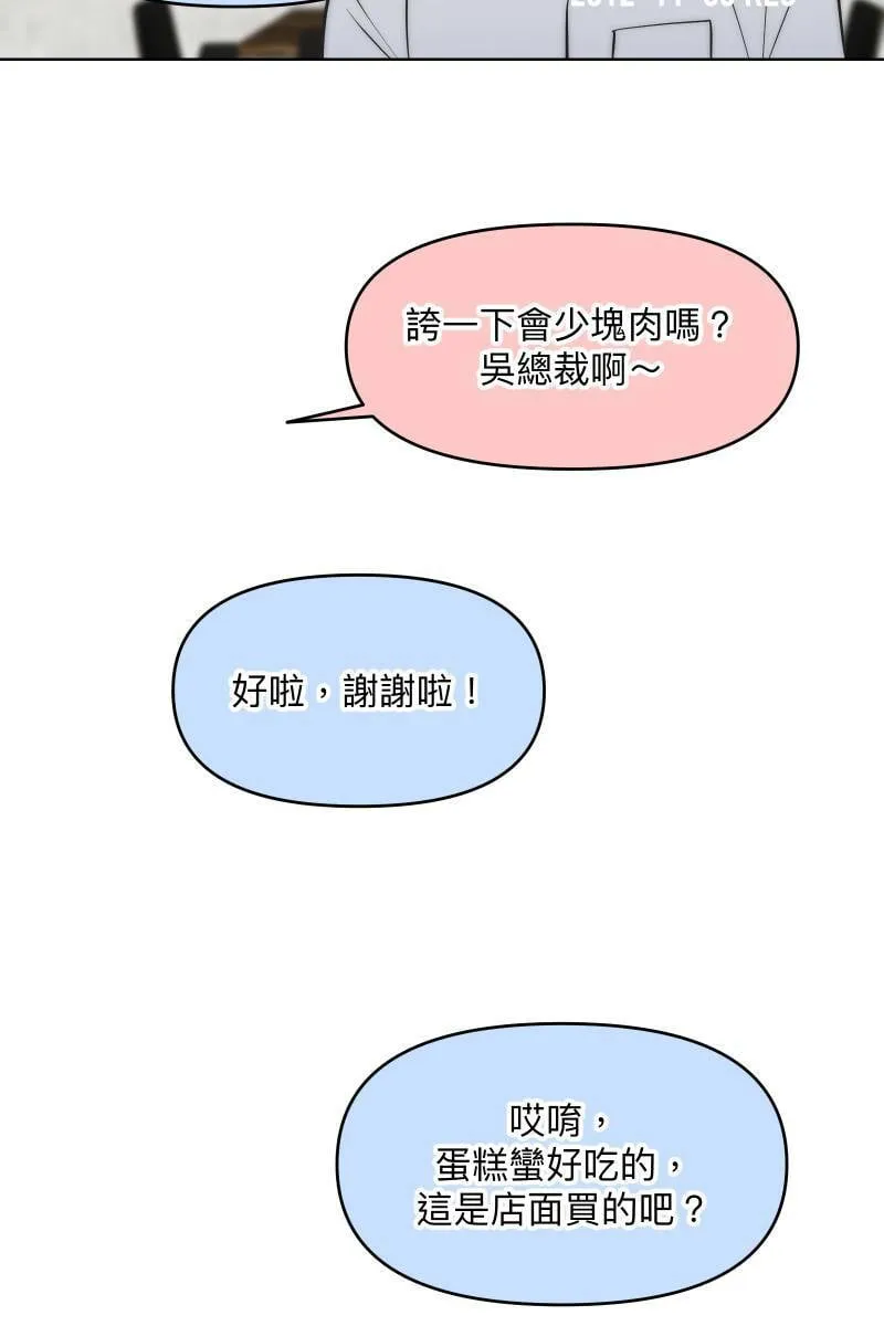 第42话 真相大白 第71页