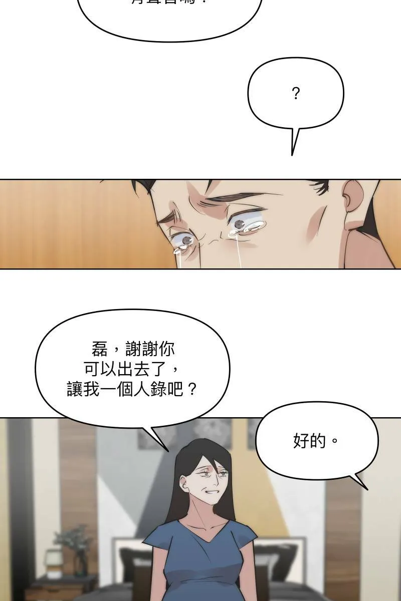 第42话 真相大白 第75页