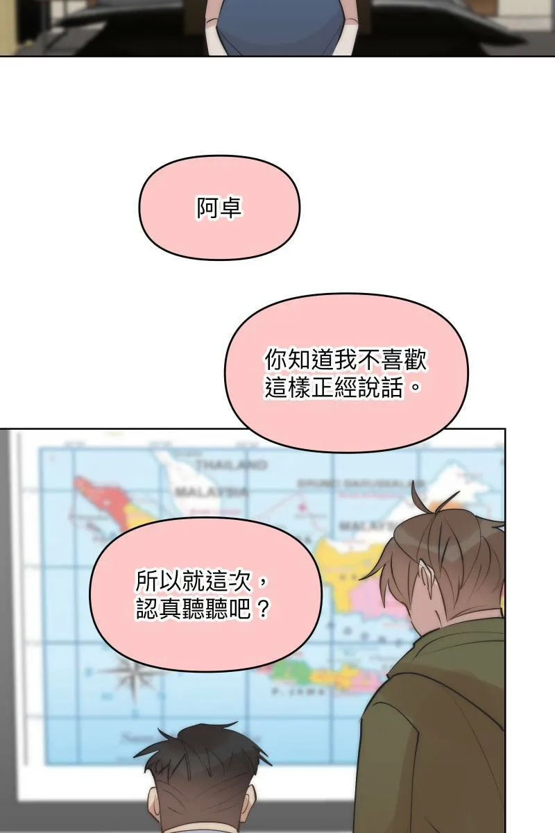 第42话 真相大白 第76页