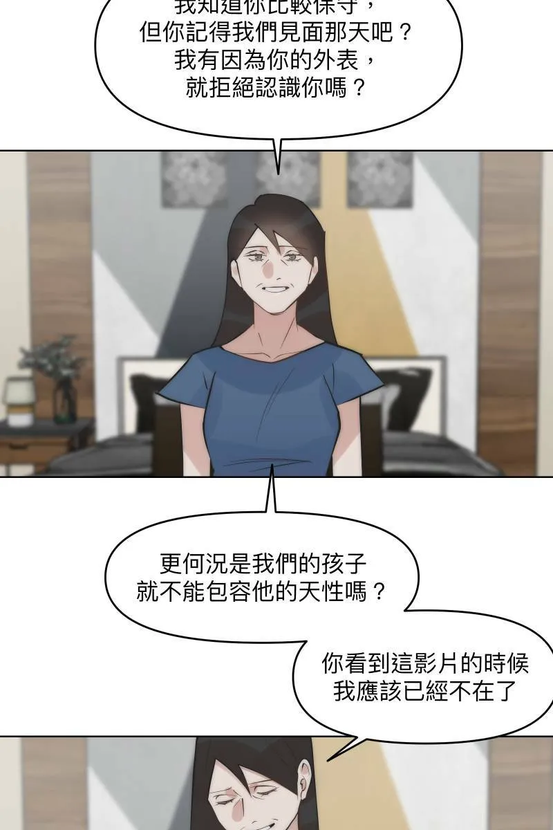 第42话 真相大白 第79页