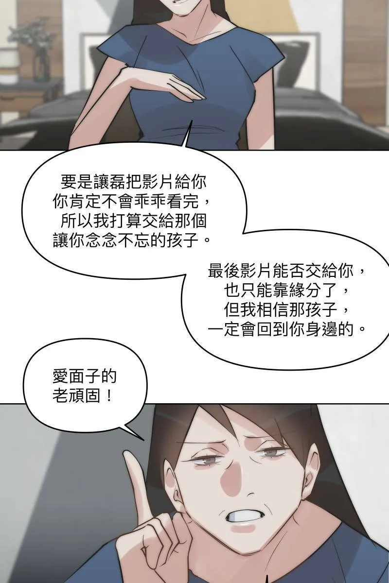 第42话 真相大白 第80页