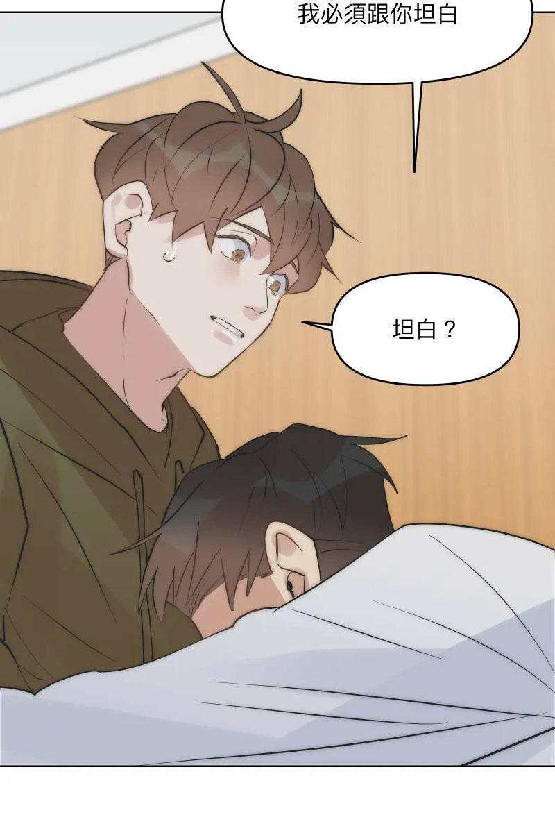 第42话 真相大白 第84页