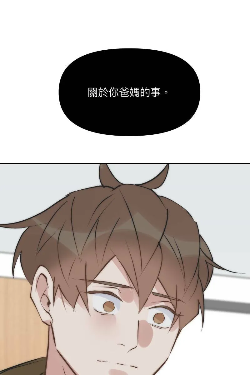 第42话 真相大白 第85页