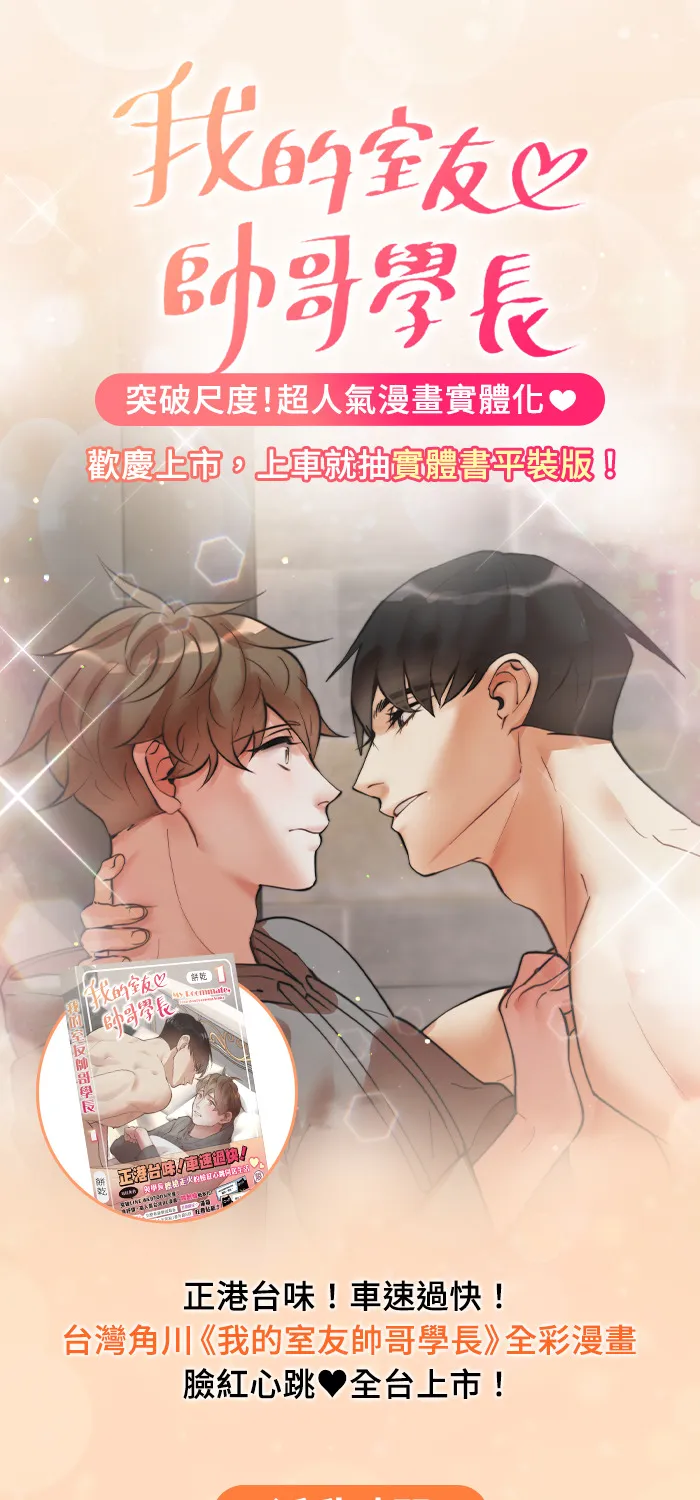 第42话 真相大白 第89页