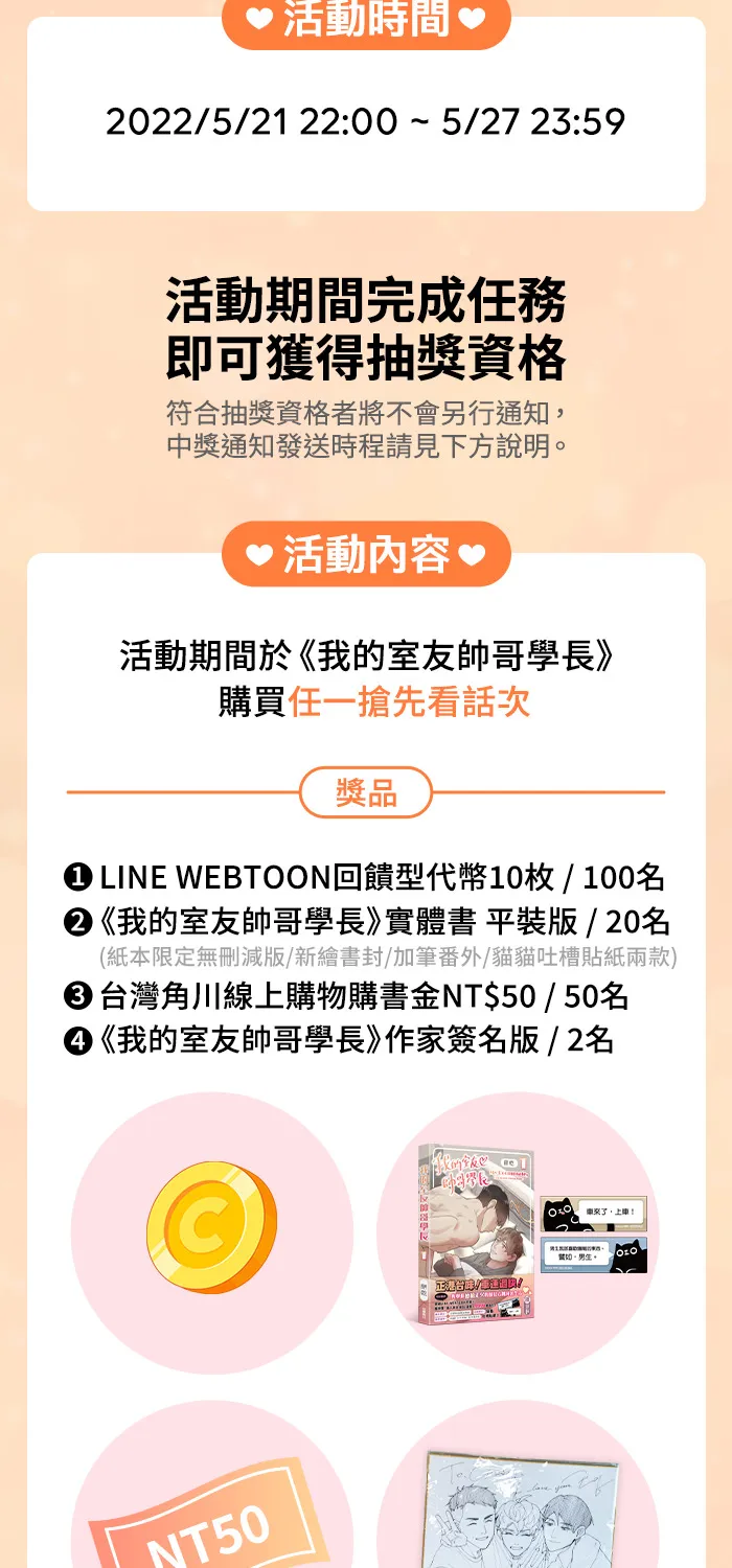 第42话 真相大白 第90页