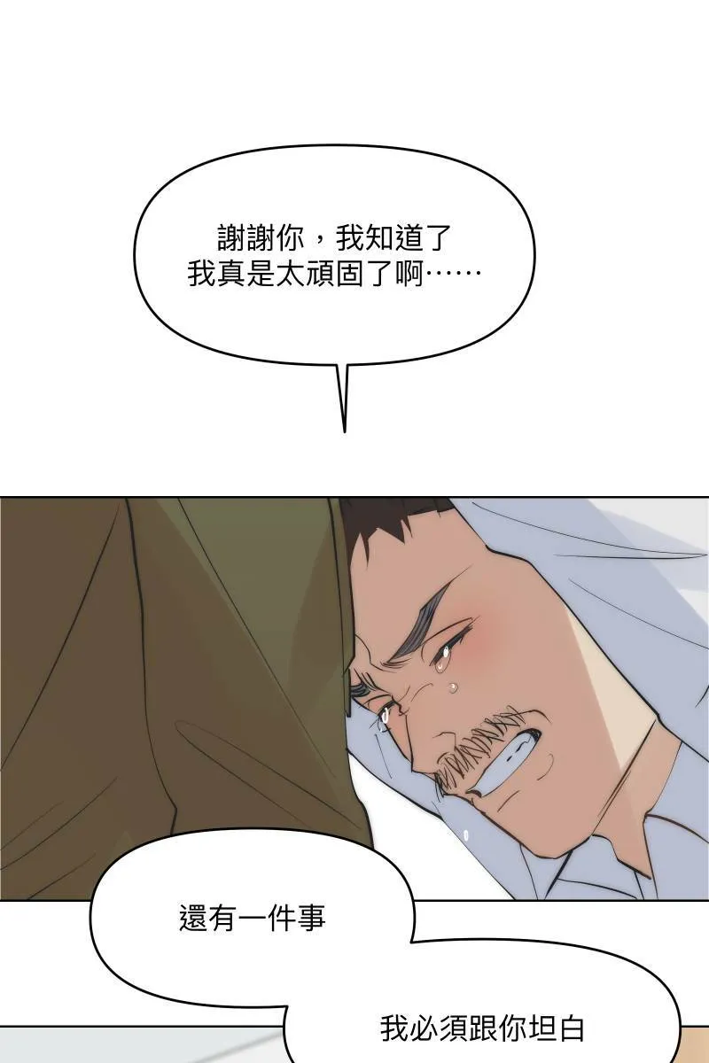 第42话 真相大白 第92页