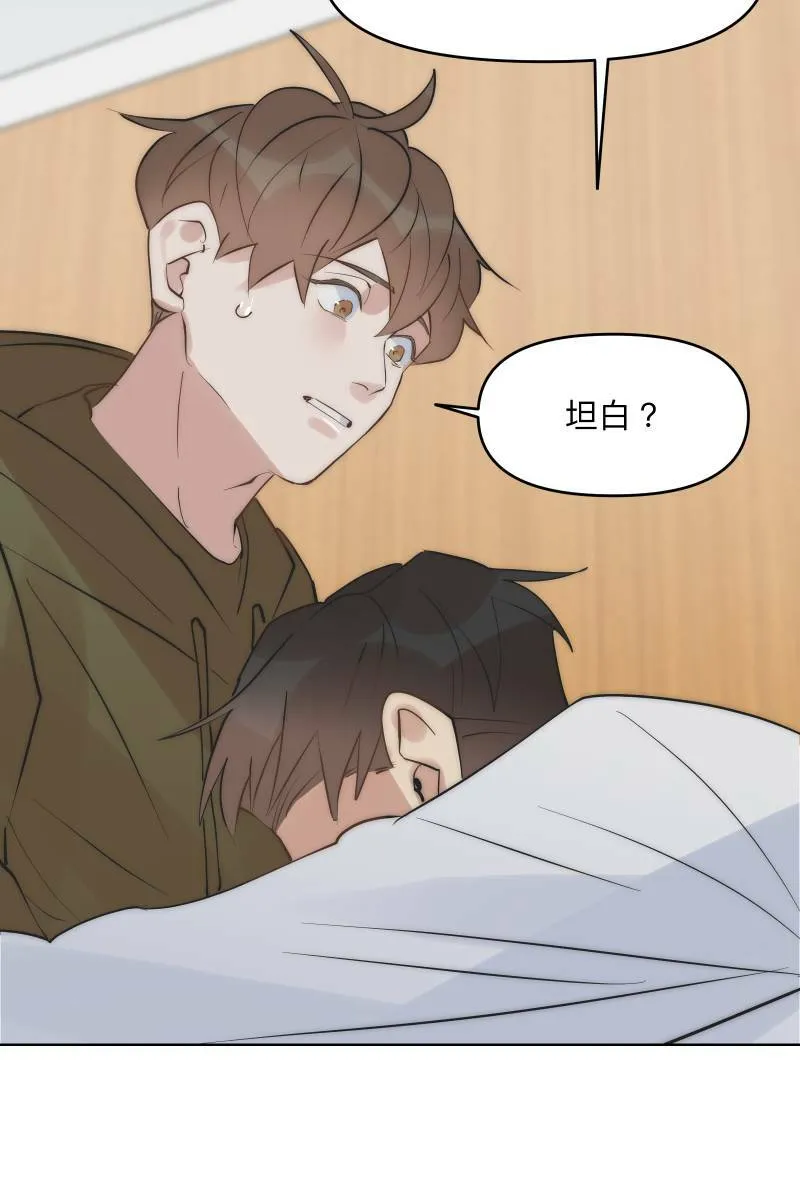 第42话 真相大白 第93页