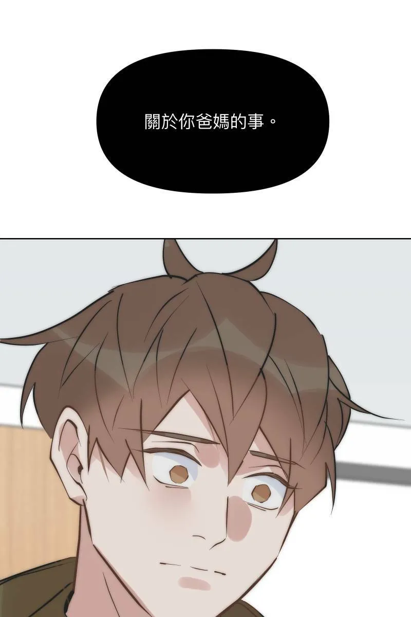 第43话 悬崖勒马 第3页