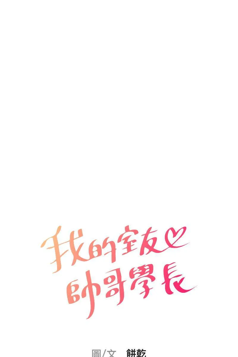 第43话 悬崖勒马 第5页