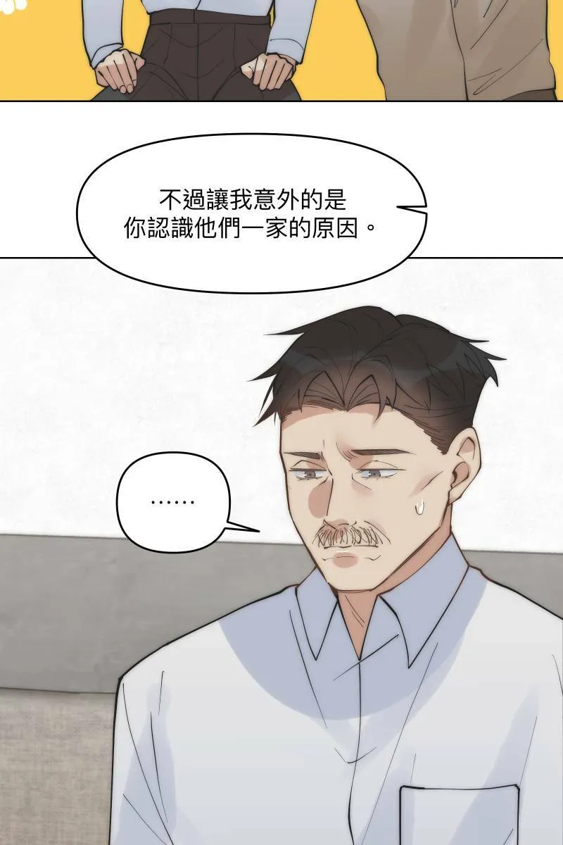 第43话 悬崖勒马 第8页