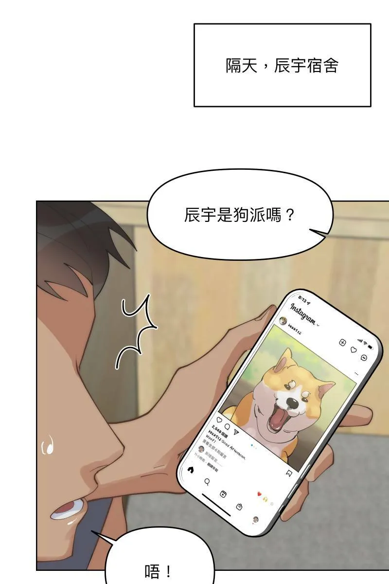 第43话 悬崖勒马 第11页