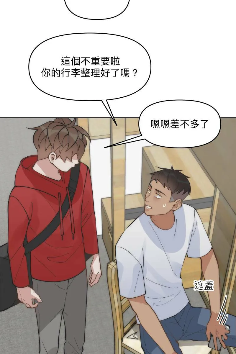 第43话 悬崖勒马 第12页