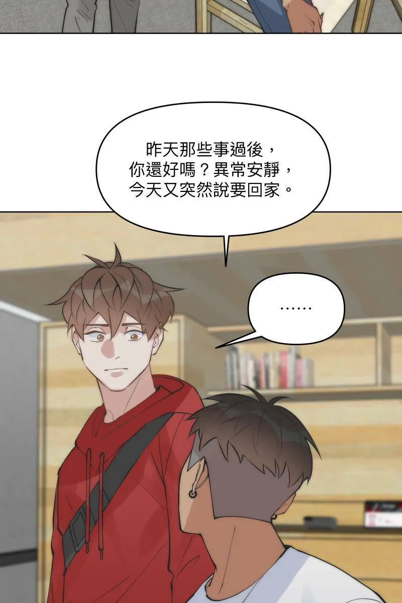 第43话 悬崖勒马 第13页