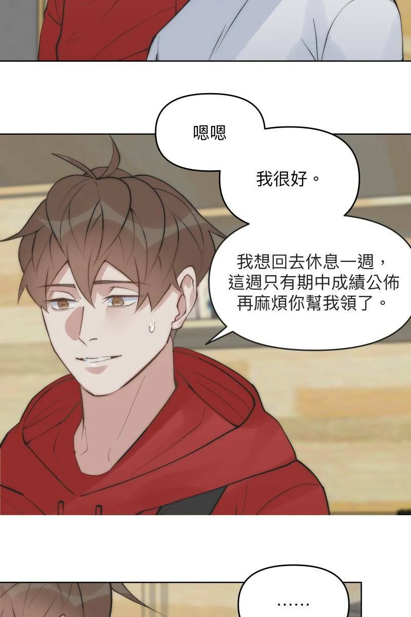 第43话 悬崖勒马 第14页