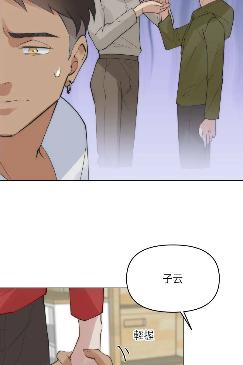 第43话 悬崖勒马 第16页