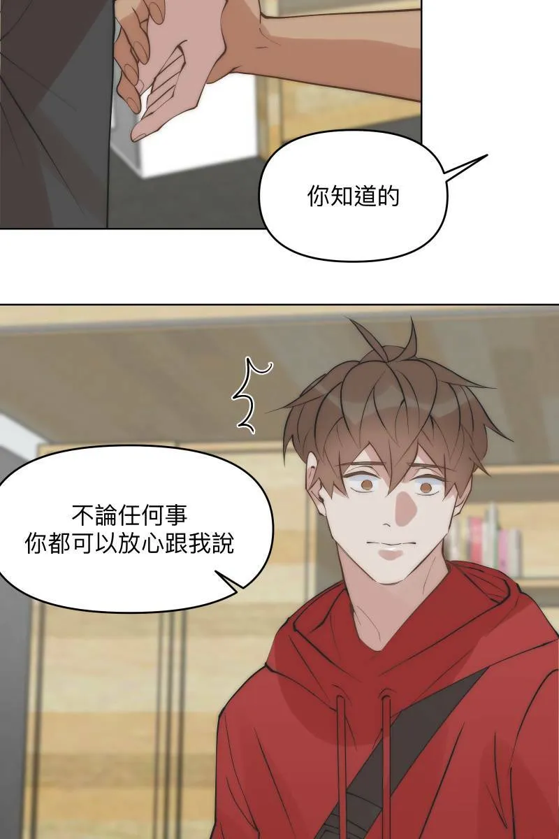 第43话 悬崖勒马 第17页