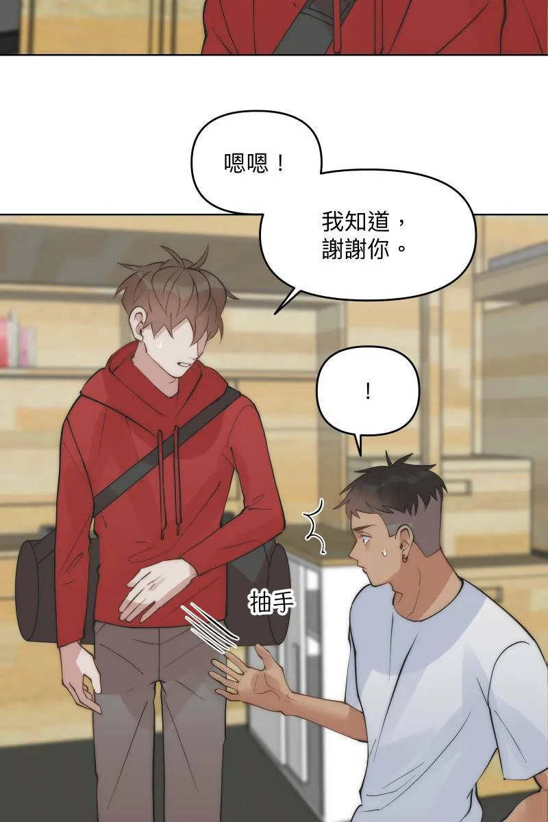 第43话 悬崖勒马 第18页