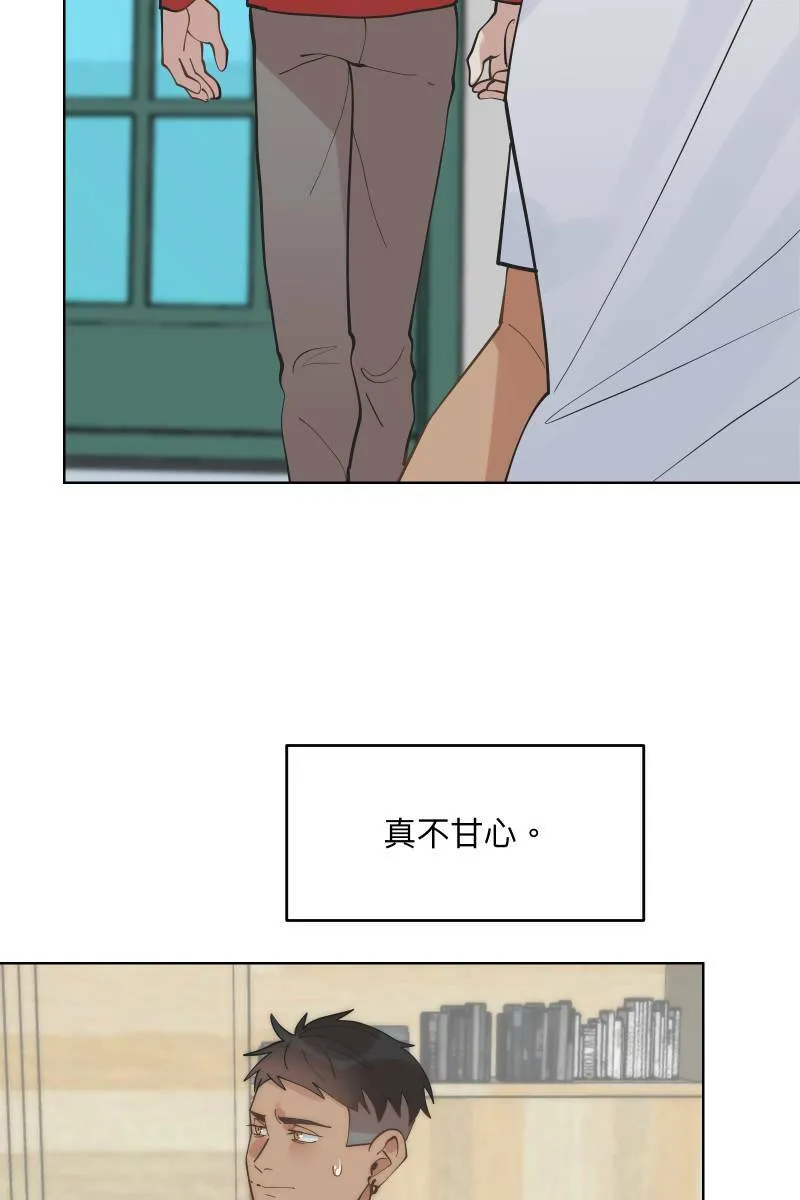 第43话 悬崖勒马 第21页