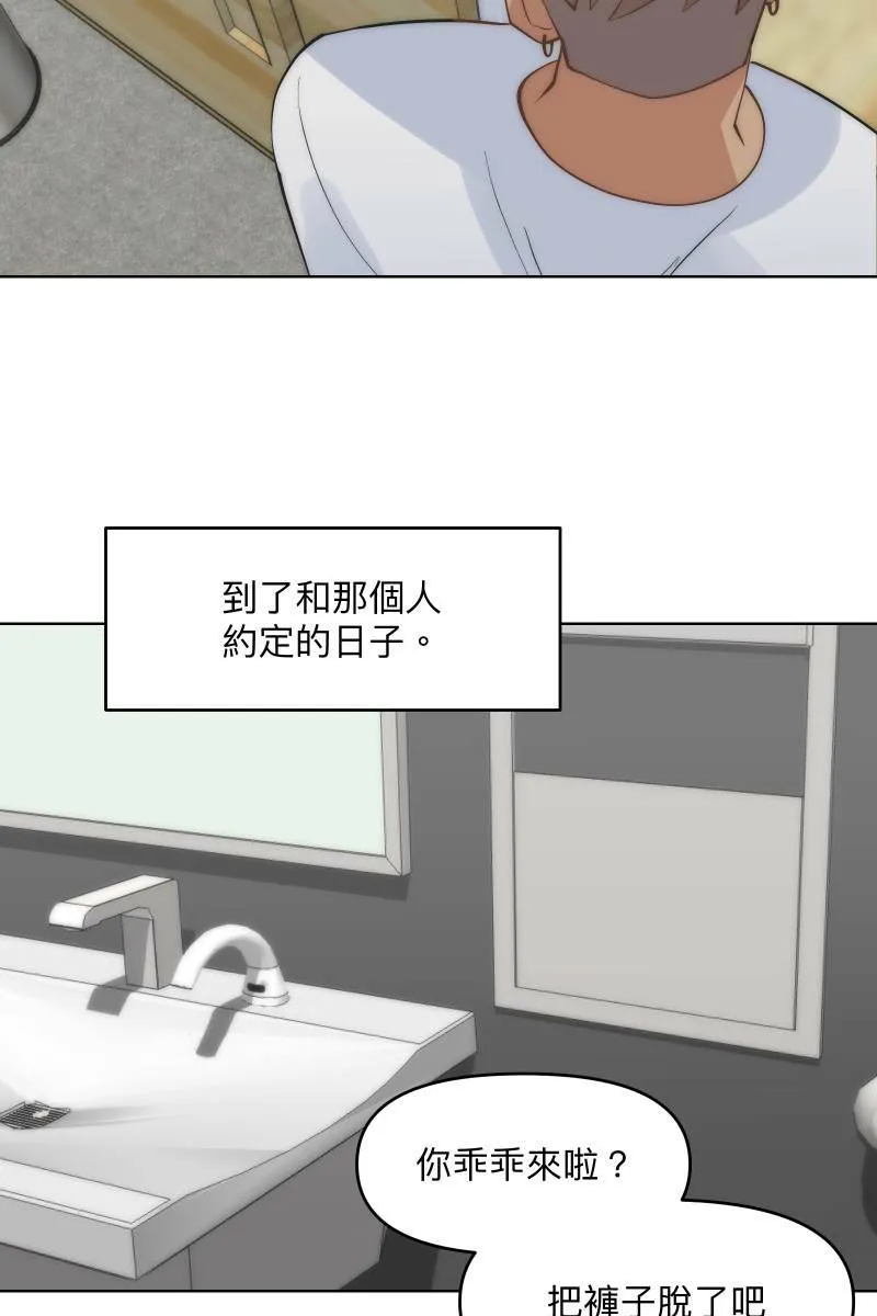 第43话 悬崖勒马 第24页