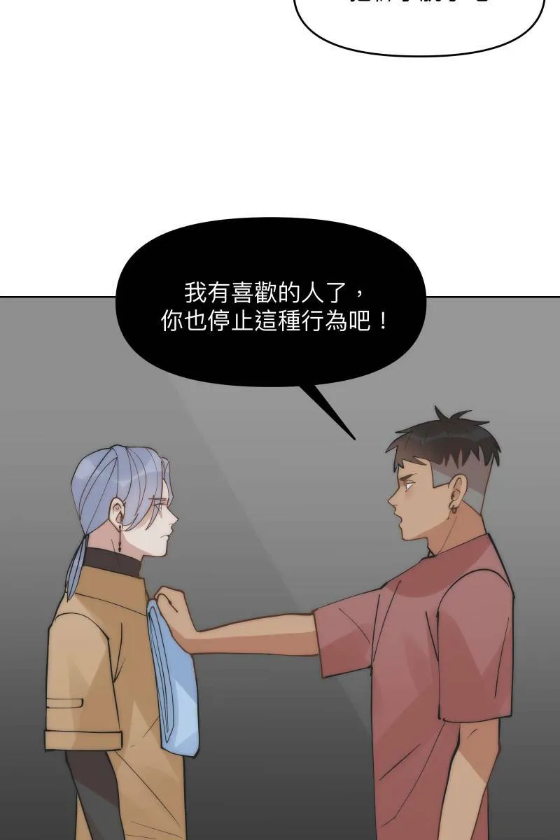 第43话 悬崖勒马 第25页