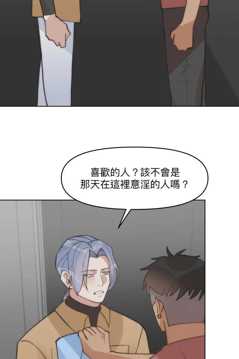 第43话 悬崖勒马 第26页