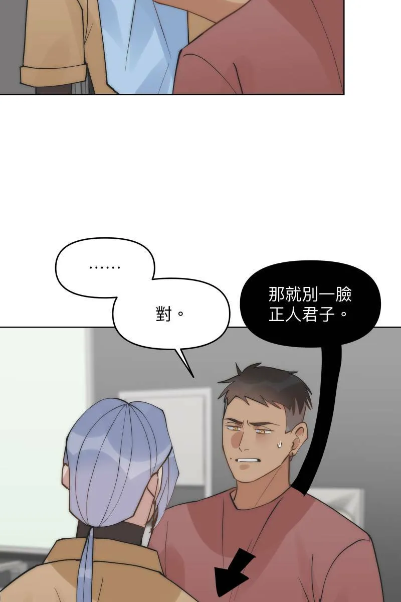 第43话 悬崖勒马 第27页