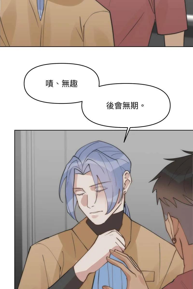 第43话 悬崖勒马 第28页
