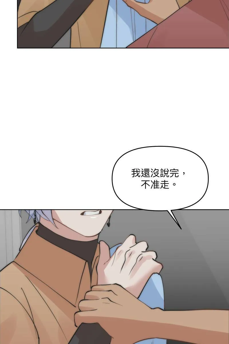 第43话 悬崖勒马 第29页