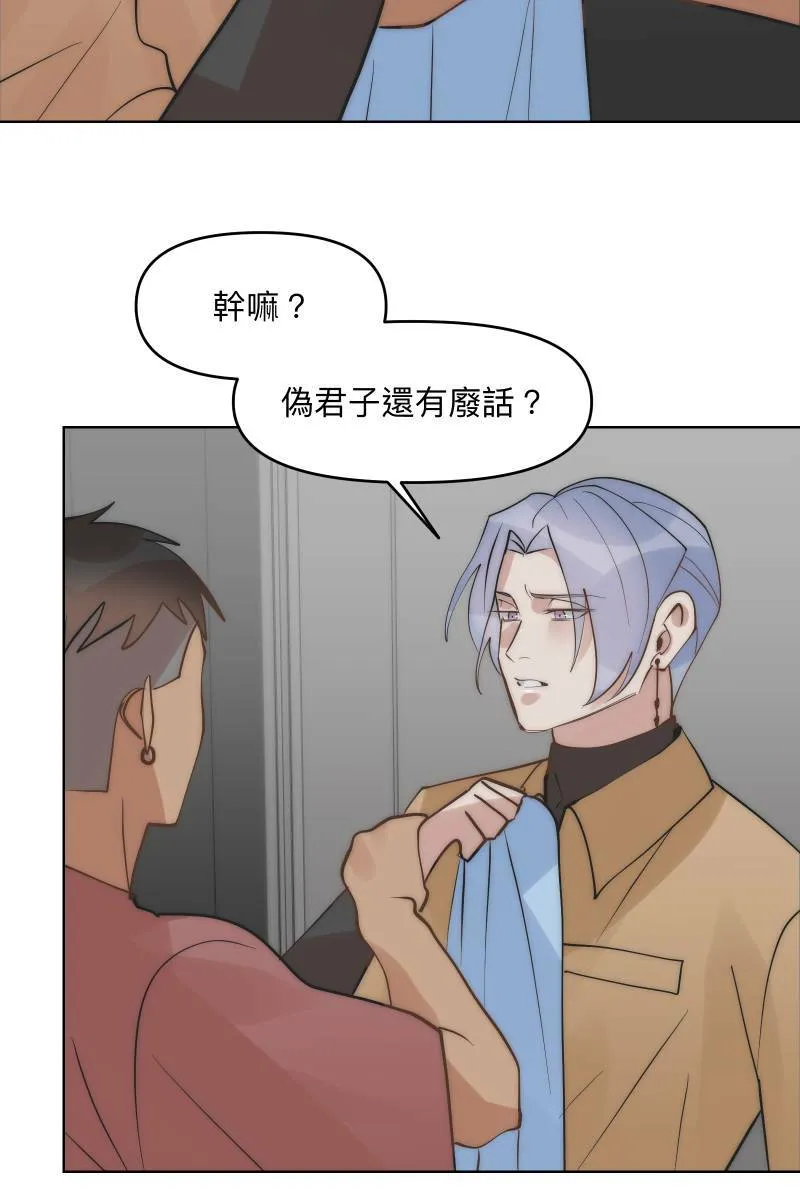 第43话 悬崖勒马 第30页